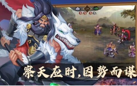 《快点三国》获好评,原来三国卡牌还能有新花样