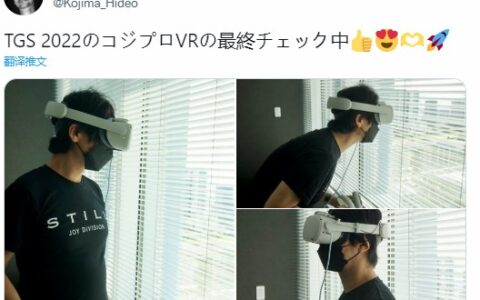 小岛秀夫将在TGS 2022上展示Kojima Productions VR