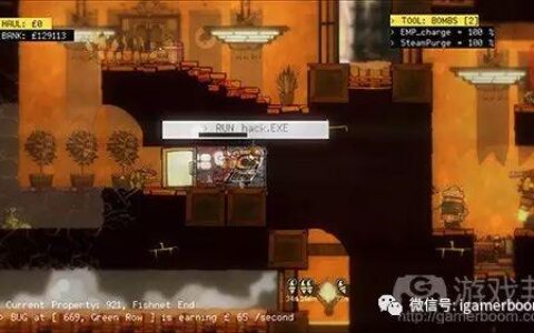 《骗局》中的风险/奖励循环设置