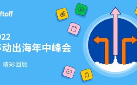 硬核分享：一文了解手游出海最佳发力点