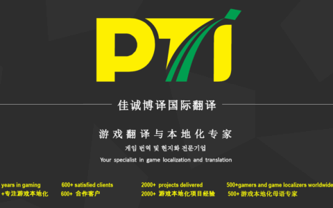 佳诚博译翻译（北京）有限责任公司