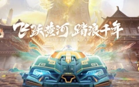 《QQ飞车》新文创再落子，“飞跃黄河”领略母亲河的壮美