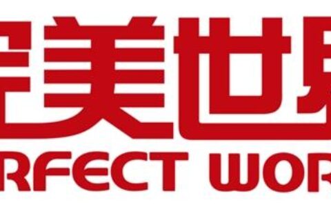 完美世界2022三季报预告出炉 未来将开启转型升级第二阶段