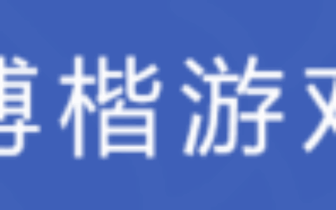 浙江金华博楷网络科技有限公司