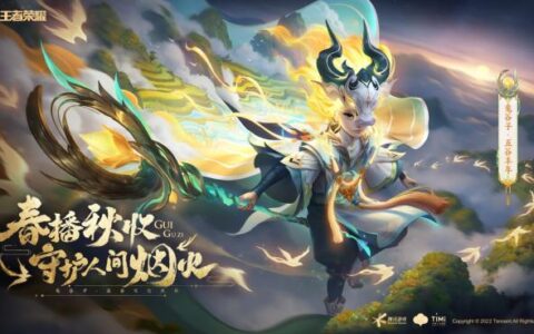 王者荣耀七周年限定皮肤正式上线，守护人间烟火祈愿五谷丰年