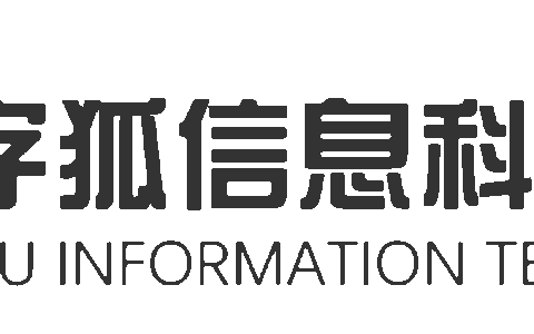 长沙九字狐信息科技有限公司