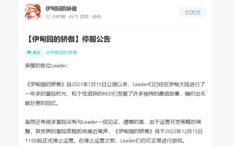 国服上线不到1年半，这款备受期待的二次元产品陨落了