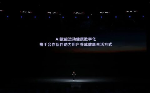 HDC 2022看点直击，AI赋能运动健康，多领域健康研究新成果发布
