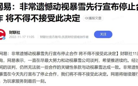 暴雪网易续约失败后，我看着网友们的地狱笑话笑了一天