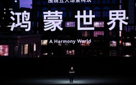 ​华为开发者大会2022今日召开，鸿蒙生态全面进化开放