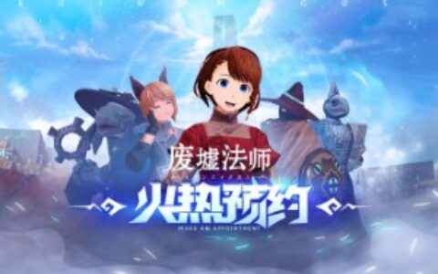 国内独占VR大作《RuinsMagus废墟法师》上线PICO Store