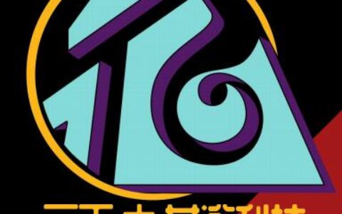 成都元玉玉垚艺游科技有限公司