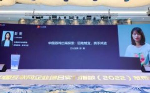 2022中国互联网综合实力百强企业名单发布 三七互娱连续10年上榜