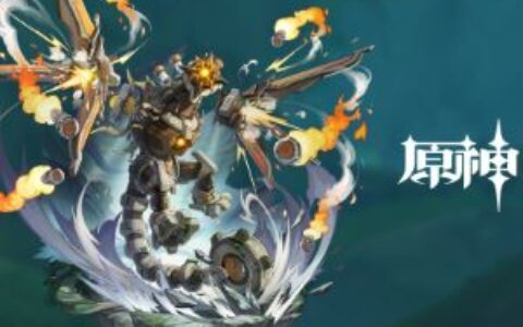 最新版本28国登顶后，《原神》却发布了一条「原魔」纪录片？