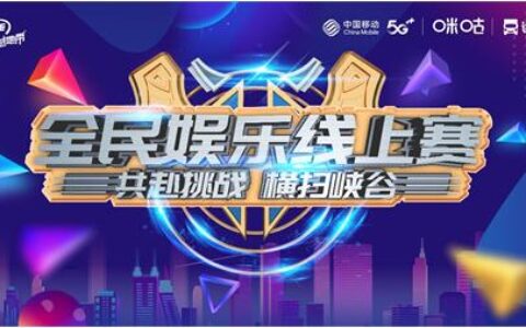 峡谷王者荣耀登场，2022全民娱乐线上赛郑州赛区圆满收官