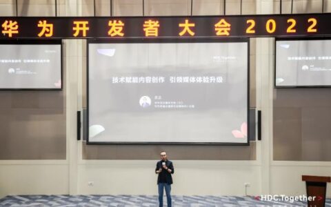 HDC 2022 | 华为游戏中心开发者服务新升级，助力游戏稳步增长