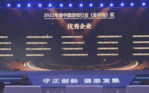 探索数字文化发展多元路径 边锋网络荣获2022年度中国游戏行业“金手指”奖多项大奖