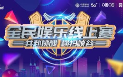 共赴峡谷之约，2022全民娱乐线上赛郑州站火热招募中