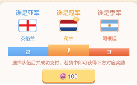 2022世界杯打响！《推理学院》三大活动助力冠军之旅