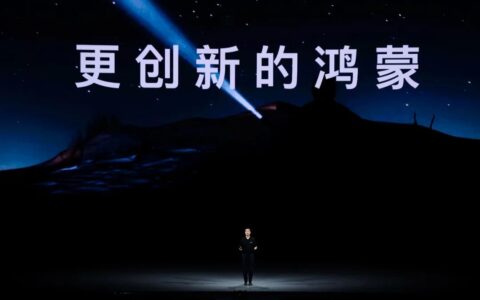 华为开发者大会2022：更创新的鸿蒙 打开未来世界新机会