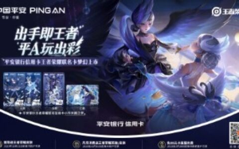 首刷送皮肤、消费有惊喜……这张卡，惊艳整个峡谷！