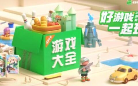 2022游戏盒发布会：活动大幕开启，精彩游戏情报超前先知！