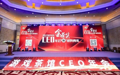 砥砺前行 不忘初心，第十届金茶奖盛典圆满落幕