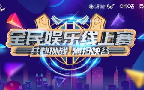 峡谷王者登场，2022全民娱乐线上赛深圳站圆满落幕