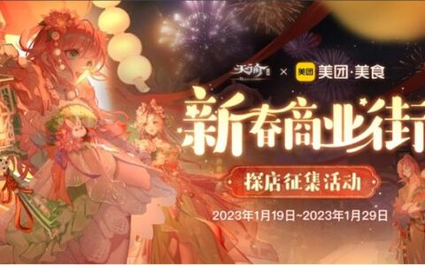 线上聚会逛不停，天谕手游玩家晒出云逛街新体验