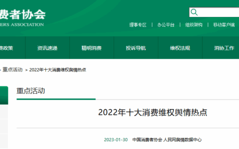 中消协点名网易暴雪国服停服事件，玩家虚拟财产该如何保护