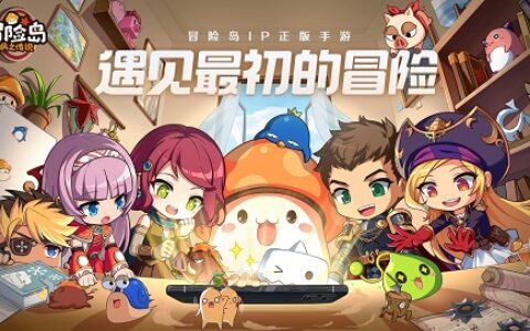 官宣！世纪天成与腾讯将合作联运《冒险岛：枫之传说》手游