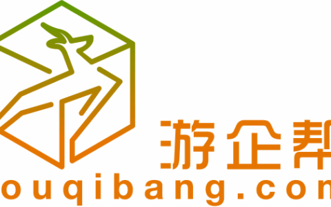 游企帮网络科技有限公司