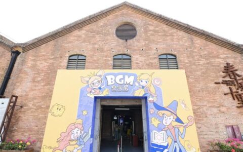 广州文创地标太古仓成“桌游乐园” ，年轻力量激活历史建筑