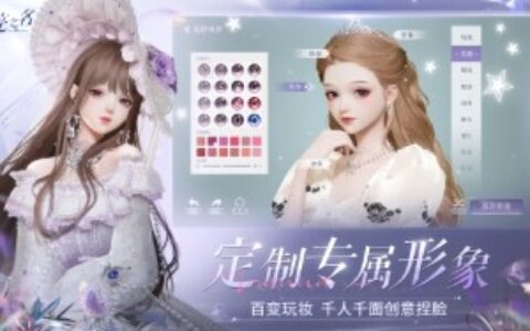 《以闪亮之名》3月24日全平台公测，属于你的高光秀场即将开启！