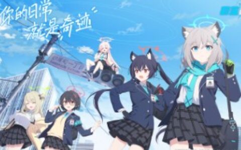 欢迎来到「基沃托斯」！青春战术剧情RPG手游《蔚蓝档案》开启预约，官网与首曝PV同步上线