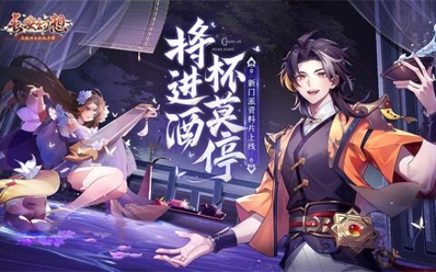 非遗土楼现身《长安幻想》，「将进酒」新门派资料片邀您一探究竟