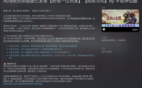 “半瓶神仙醋”新作《大侠立志传》已开启抢先体验