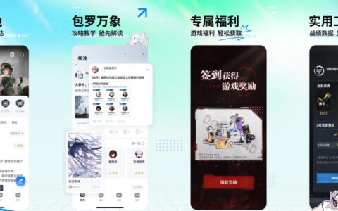 库街区公测开启！ 库洛的游戏社区APP终于来了~