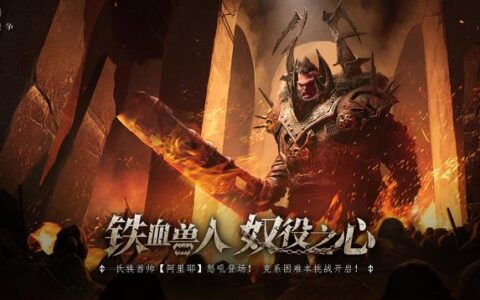 二次元手游死敌？《环形战争》让玩家换个胃口！