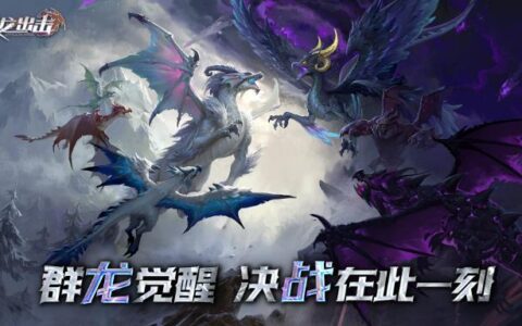 《战龙出击》游戏公测定档3月30日，百万预约赢取丰厚豪礼