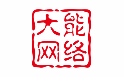 宜春市大能网络科技有限公司