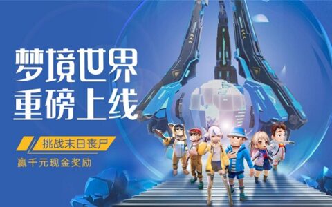 87VR上线《梦境世界》Quest版，助力国产VR游戏发行