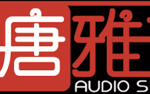 南唐雅音（上海）音乐工作室