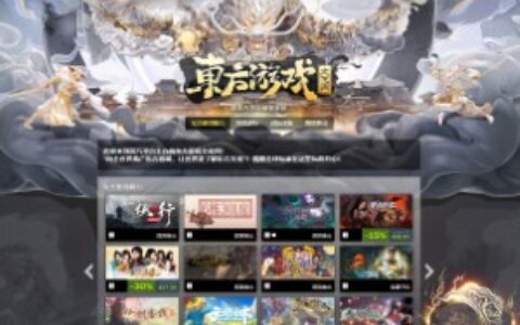 东方游戏文化周特卖导购指南 宝藏折扣限时开启