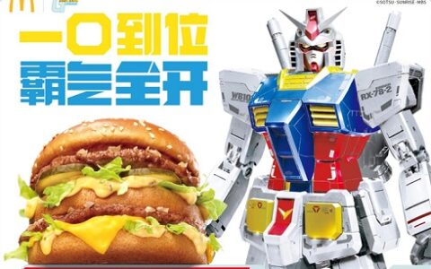 麦当劳中国携手《机动战士高达》 推出《争锋对决》手游实装联动限定机体等霸气合作