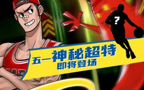 《街头篮球》首个全职业觉醒角色 舒浩大战人工智能(番外篇)