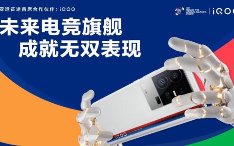 iQOO携手“亚运征途”赛事，以强悍实力，为国而战！