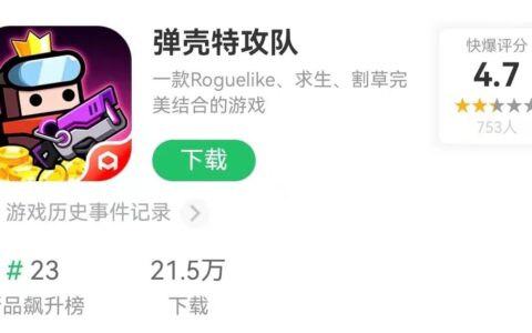 国风割草游戏冲上TOP20，美榜偏爱“躲猫猫” | 休闲新游周报