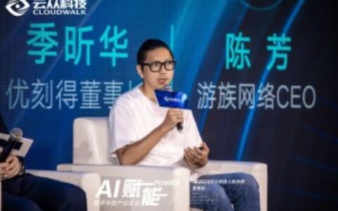 游族网络与云从科技达成战略合作 共促游戏行业大模型技术研究及应用实践