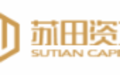 苏田资本